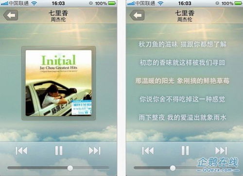 qq音樂(lè)iphone版1.0.17正式發(fā)布