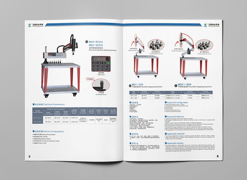 威易得自動(dòng)化設(shè)備宣傳冊(cè)設(shè)計(jì)印刷