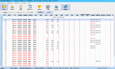 海南地磅稱重管理軟件與汽車衡軟件開發(fā)定制及ERP系統(tǒng)對接方案
